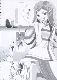 [Monaco Meister Kodama Naoko)] strawberry jam (Koukyoushihen Eureka seveN)