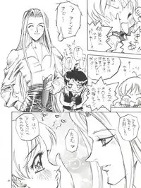 (C50) [Derolian (Shark Yaminabe)] Tenkuu no Eroscaflowne (Tenkuu no Escaflowne)