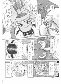 Comic Pot 2004-05 vol 33