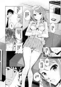 (CiNDERELLA ☆ STAGE 5 STEP) [Tamanegiya (MK)] Omoi no Aridokoro | 思念之所在 (THE IDOLM@STER CINDERELLA GIRLS) [Chinese] [M-No-Tamashii×無邪気漢化組]