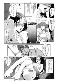 [Cevoy] Watashi no Himitsu no Seiheki