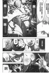 [Aoi Shou] Nandomo Icchau Zecchou Esthet | 幾次都洩出來的絕頂指油壓 [Chinese]