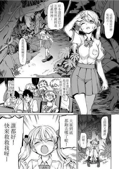 Goblin x Joshikousei x Houkai Namaiki Gal Hen | 哥布林X女學生X崩壞 傲慢辣妹篇