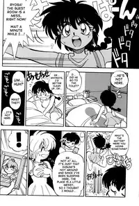 (C52) [Chuuka Mantou (Yagami Dai)] Mantou 12 (Ranma 1/2) [English]