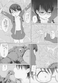 (C87) [ON YOUR MARK (SUNSON)] GaiChuu 3