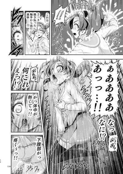 [Eclipse (Kouan)] Hoshi Asobi 1+2 DL ban (Star Twinkle PreCure) [Digital]