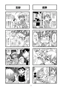 [Gachonerou] のんきBOY Ch. 1-19