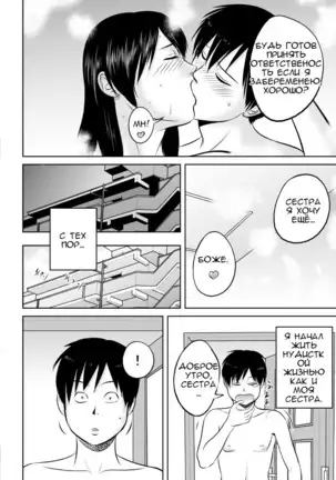 Nee-san Fuku o Kite Kudasai Nee-san, please put on your clothes