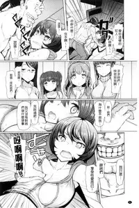 [EBA] La Paix Corpo no Yuuutsu - The Melancholy of La Paix Corpo [Chinese]