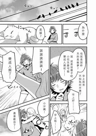 [Lilium Ladies (Various)] Lady x Lady Rubellum [Chinese] [沒有漢化] [Digital]