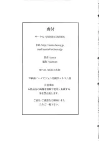 (C81) [UNDER CONTROL (zunta)] D★C2 (Dragon's Crown) [English]