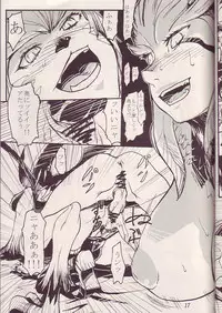 (C68) [Kuroshiki (Kurohiko)] Kuroshiki Vol. 3 (Final Fantasy XI)