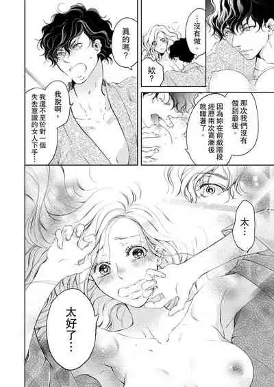 将妳的一切全部拥入怀中~交往0日、立刻结婚！？~ 01-25 Chinese [拾荒者汉化组]