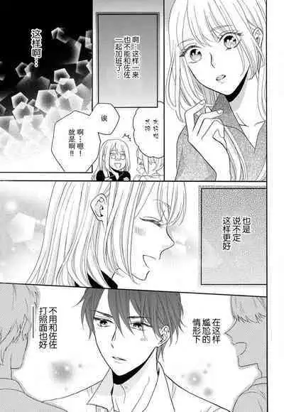 Zettai Aishou 100% Daikirai nano ni Karada ga Yobiau... | 绝对相性100% 明明最讨厌了但身体却很合拍… 1-4