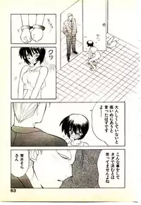 [Yamamoto Kenji] Seiken Cinderella