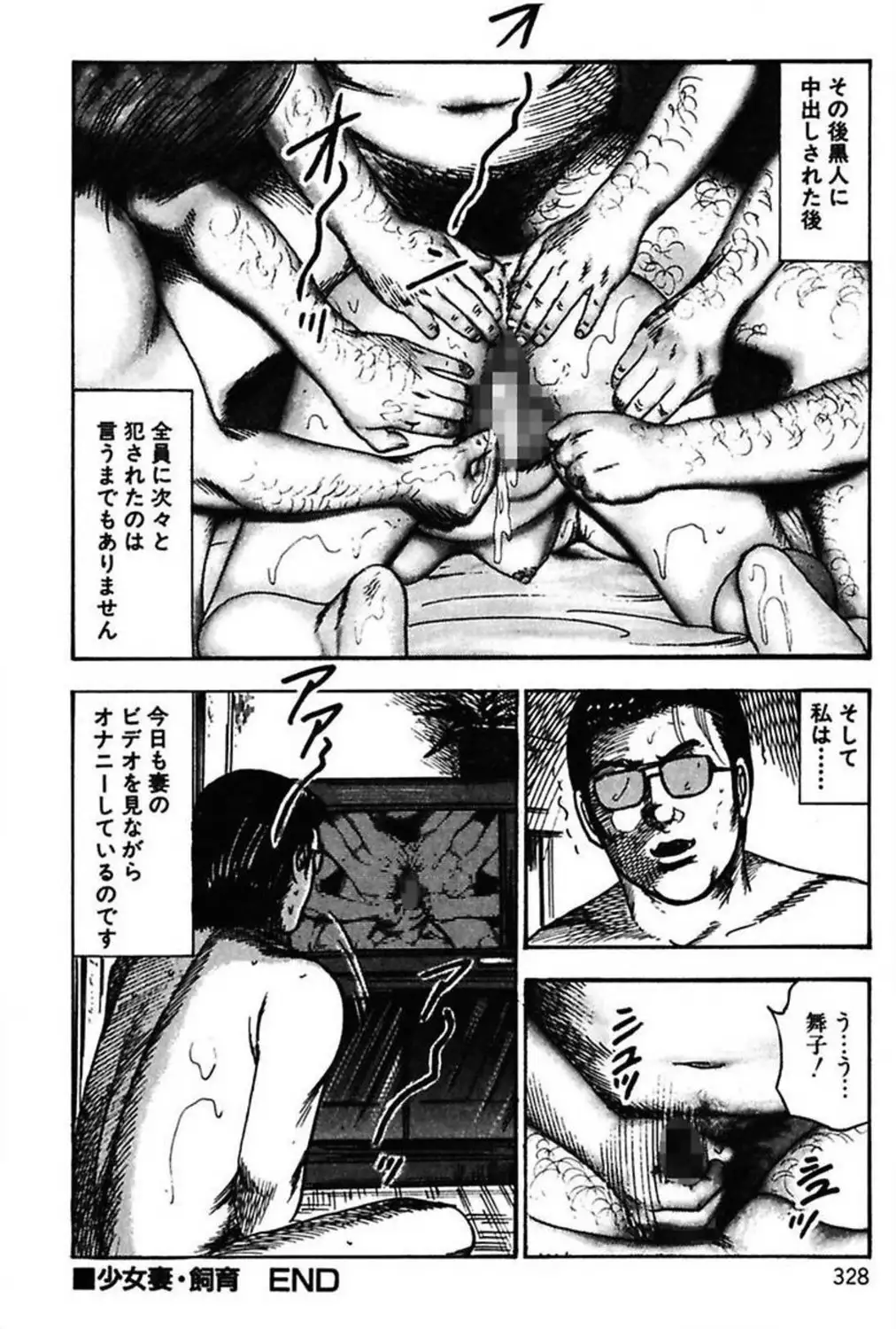 Niizuma No Shuuchi Play