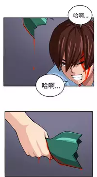 trap 圈套 Ch.14~21 [Chinese]中文