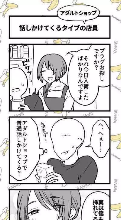 大人のオモチャいかがですか3