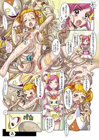 (COMIC1☆2) [Kodomo no Koe (Same)] Lemonade Summer Festa 2007 Plus (Yes! PreCure 5 [Yes! Pretty Cure 5]‎)