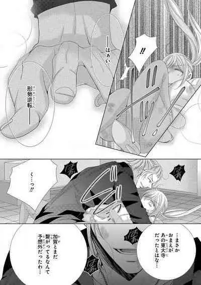 Dekiai Shachou wa MotoYan de Zetsurin ~ Kore kara Shojo o Ubawaremasu 1-11