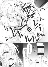 (Reitaisai 14) [Kitsune to Budou (Kurona)] Sayonara Kosuzu-chan (Touhou Project) [Chinese] [沒有漢化]