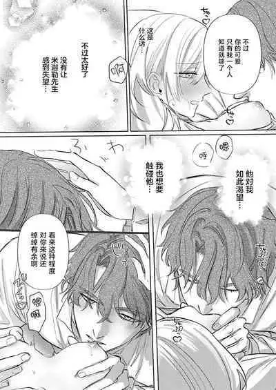 Ai ga Omoi Kishi Koushaku wa, Tsuihou Reijou no Subete o Ubaitsukushitai. | 骑士公爵爱意深重，想要索取放逐千金的一切。 1-10