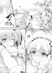 (C90) [Chagashi Saiban (Yamaki Rin)] Atashi×P×Imouto (THE IDOLM@STER CINDERELLA GIRLS)