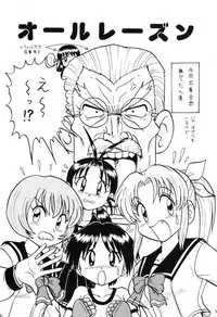 (C64) [Shinkouzan Tozantai (Kogawa Yasushi)] Happa Tai 1 (ToHeart, Kizuato, and Magical Antique)