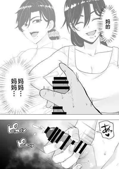 Kimottama Kaa-chan 3