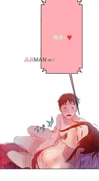 【周六连载】秘密教学（作者：美娜讚 & 鋼鐵王） 第1~53话