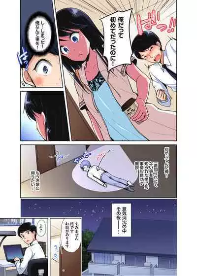 「watakushi no shojo o moratte kudasai!」kara yūtō-seiJK ga natsuyasumi no joshi ryō de hamerare torotoroSEX