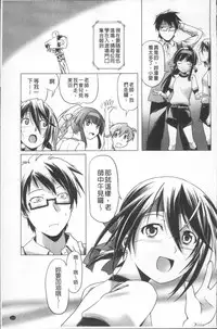 [Kanoe] Bloomers to Megane de Inkou!! - Illicit Intercourse with Bloomers & Glasses!! [Chinese]