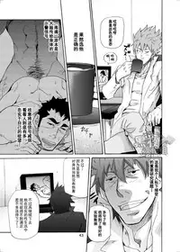 [Masamune Kokichi (Matsu Takeshi)] Makumakuran Hakase no Kiken na Oyuugi | 博士的危险的游戏 [Chinese] [黑夜汉化组]