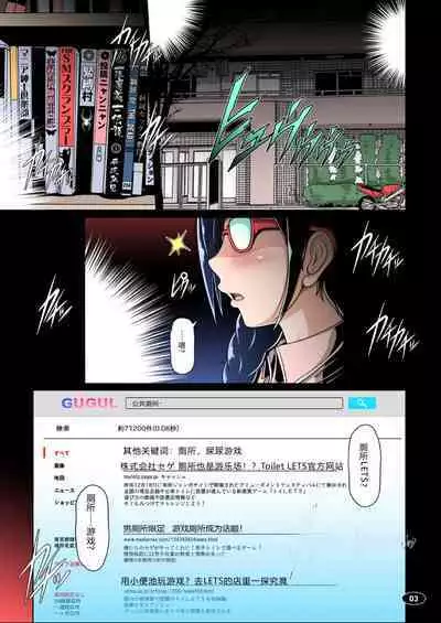 Nyou o Kakeru Shoujo