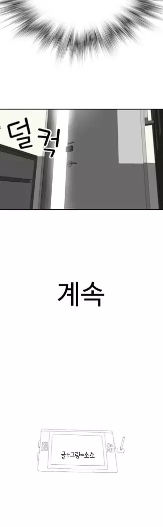 Tissue Thieves Ch.1-27