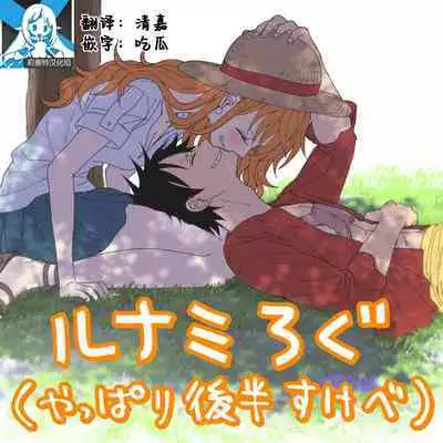 runami ro gu | 路娜日志 1-2