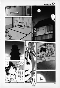 [Anthology] COMIC PEACH α Vol.1