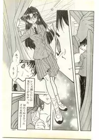 COMIC Papipo Gaiden 1997-04