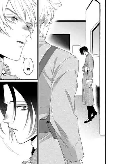 [Miyako] Mazu no Hoshikuzu | 魔都的星尘 act.4-5 [Chinese] [Digital]