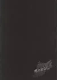 (C78) [Kilin (Ichimiya)] Naka Nu Nara (Gintama)