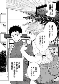 [Anthology] Sportsman no Dankon to Boy's Love [Digital]