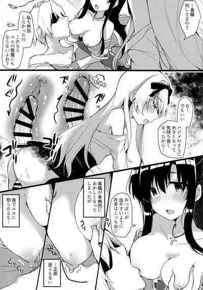 (C97) [Asshuku Town (Chiji Komari)] Arifureta Hibi ni Modotte kure!!! (Arifureta Shokugyou de Sekai Saikyou) [Incomplete]