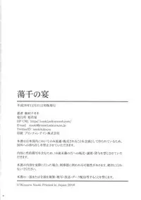 (C91) [Kikuya (Kimura Naoki)] Tousen no Utage (Ikkitousen)