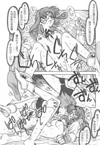 [Ogata Satomi] Kyouakuteki Shidou Selection