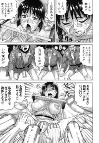 [Jamming] Gekkabijin ch. 1-5 (Complete)