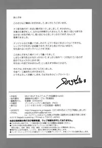 (C90) [Saigado] SELF-HELP (Neon Genesis Evangelion) [Chinese] [不觉晓个人汉化]