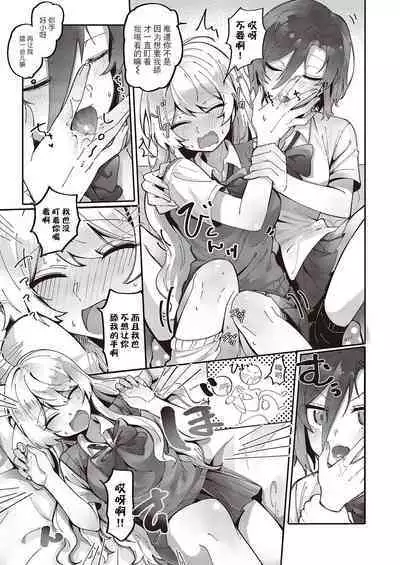 [Tateyama Keta] Yuri Fetish Life Ch. 1 (COMIC ExE 45) [Chinese] [BLUE氪个人翻译] [Digital]