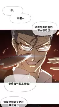 HouseHold Affairs 【卞赤鲤个人汉化】1~29话（持续更新中）