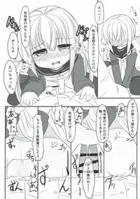 (Rikukaikuuma Goudou Enshuu 2senme) [Hiensou (Atono Maturi)] Boku no Kawaii Kimi (Kantai Collection -KanColle-)