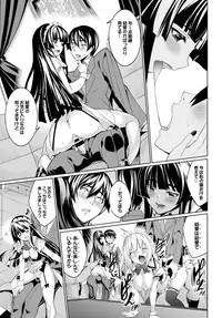 [Asamine Tel] Ryinshīru e Youkoso! Ch. 1-3